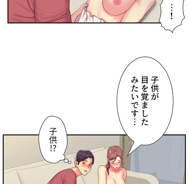 愛しの組合長さん 第2話 - 58