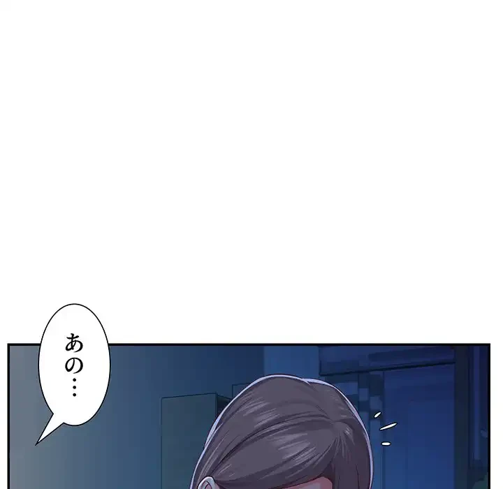 愛しの組合長さん 第2話 - 65