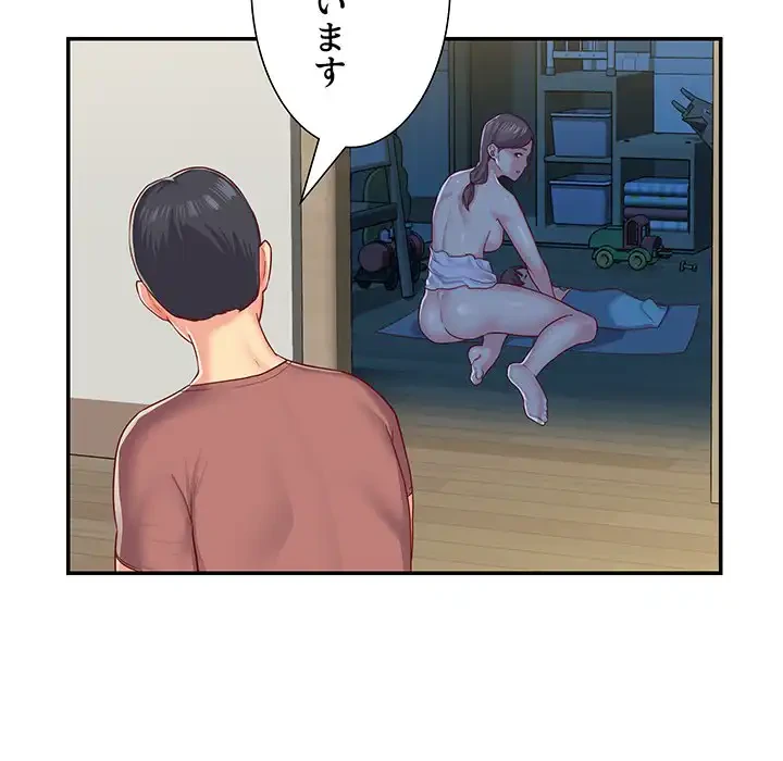 愛しの組合長さん 第2話 - 67
