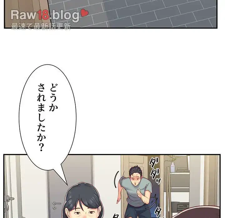 愛しの組合長さん 第2話 - 91