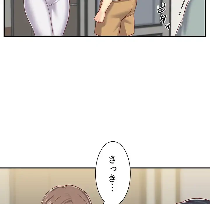 愛しの組合長さん 第2話 - 94
