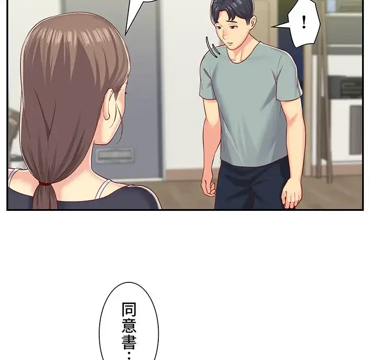 愛しの組合長さん 第3話 - 5