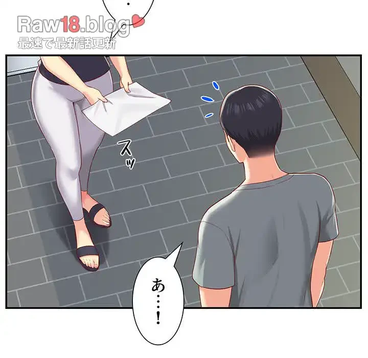愛しの組合長さん 第3話 - 6
