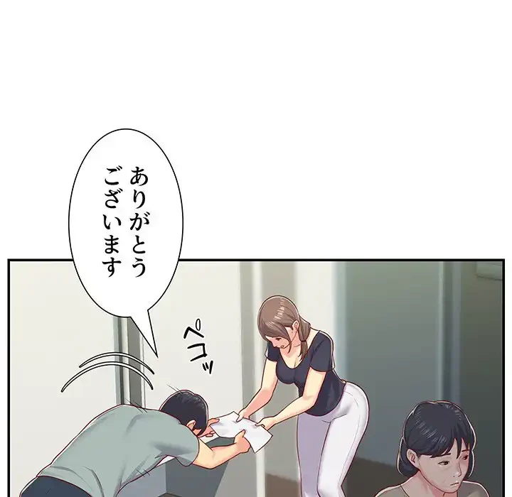 愛しの組合長さん 第3話 - 7