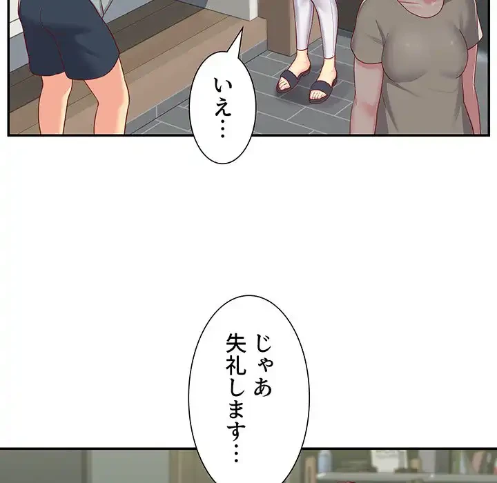 愛しの組合長さん 第3話 - 8