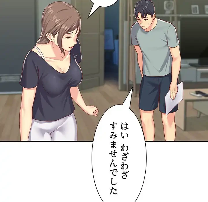 愛しの組合長さん 第3話 - 9