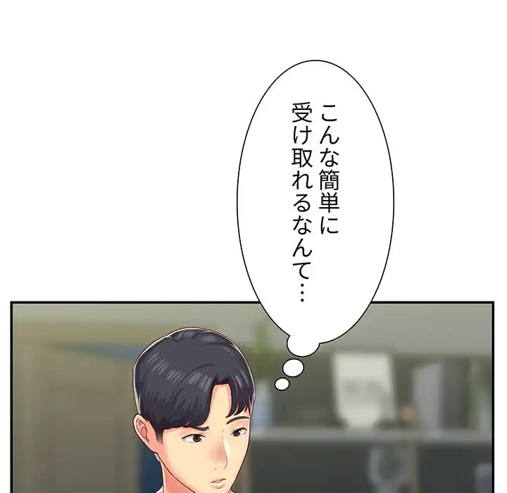 愛しの組合長さん 第3話 - 11