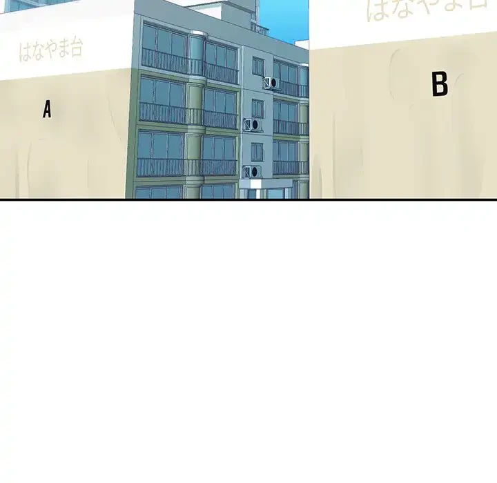 愛しの組合長さん 第3話 - 14