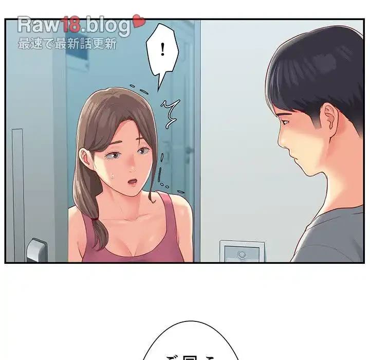 愛しの組合長さん 第3話 - 21