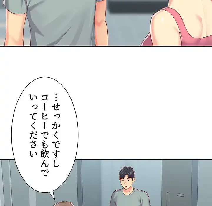 愛しの組合長さん 第3話 - 23