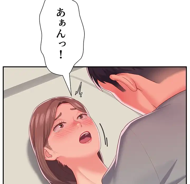 愛しの組合長さん 第3話 - 45