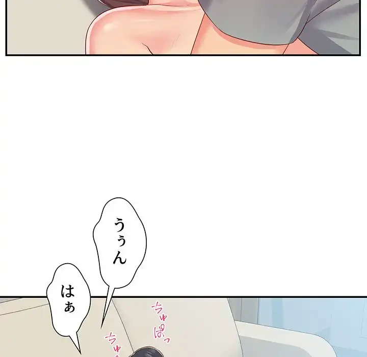 愛しの組合長さん 第3話 - 46