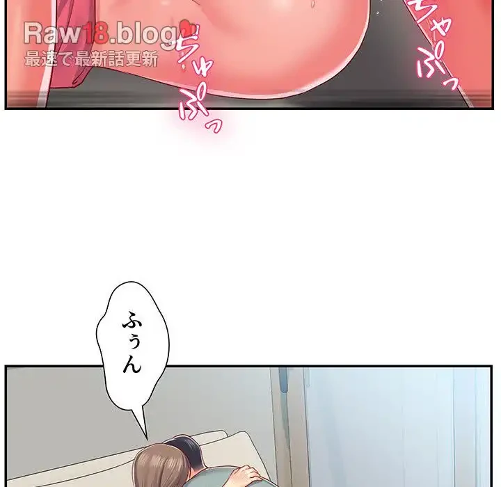愛しの組合長さん 第3話 - 53