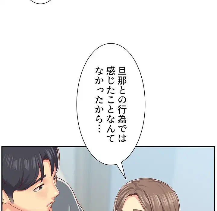 愛しの組合長さん 第3話 - 78