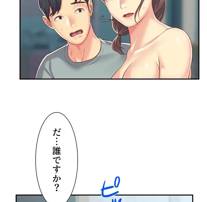 愛しの組合長さん 第3話 - 82