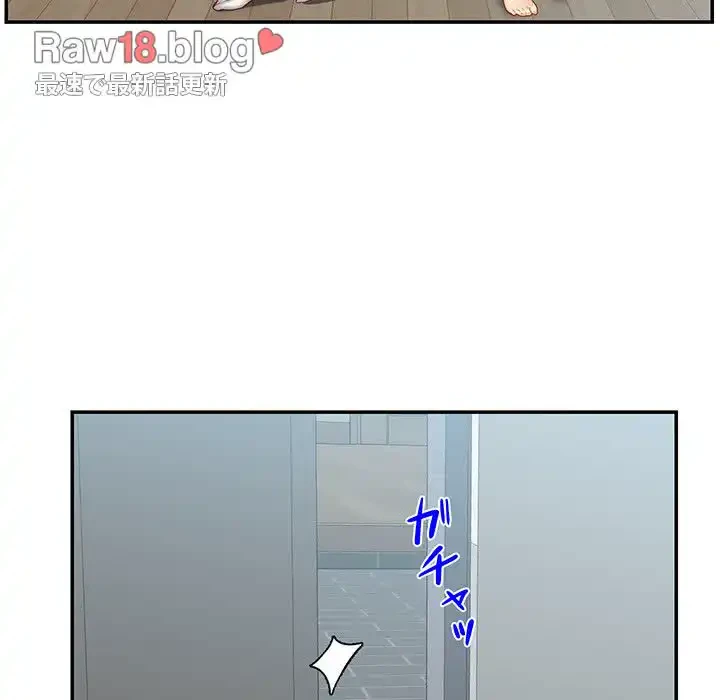愛しの組合長さん 第3話 - 85