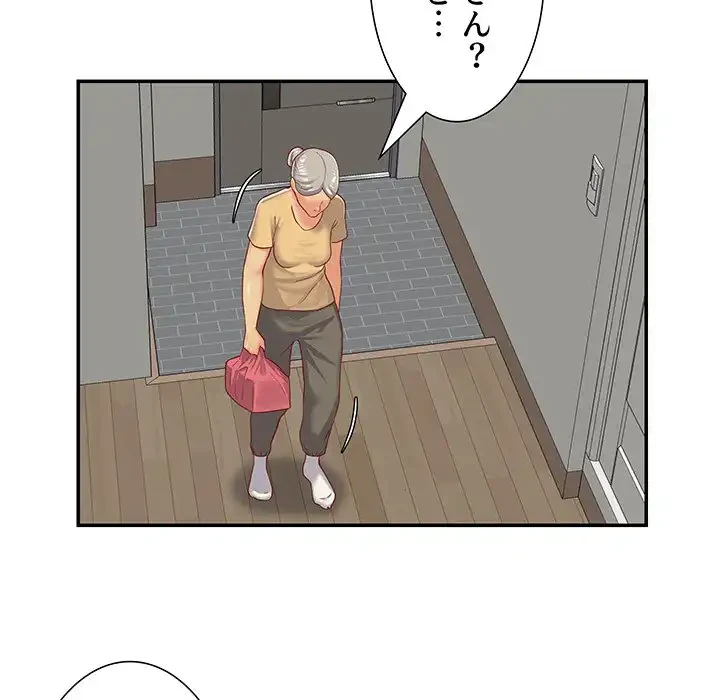 愛しの組合長さん 第3話 - 88