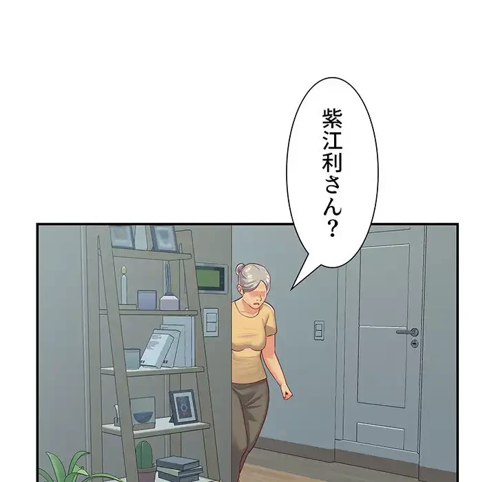 愛しの組合長さん 第3話 - 90