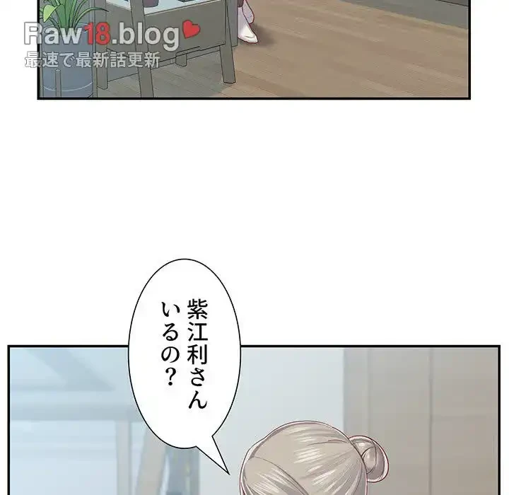 愛しの組合長さん 第3話 - 91