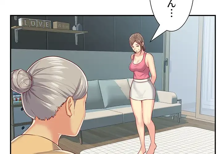 愛しの組合長さん 第4話 - 3