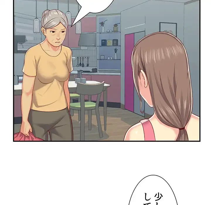 愛しの組合長さん 第4話 - 5