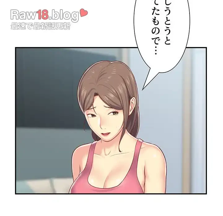 愛しの組合長さん 第4話 - 6