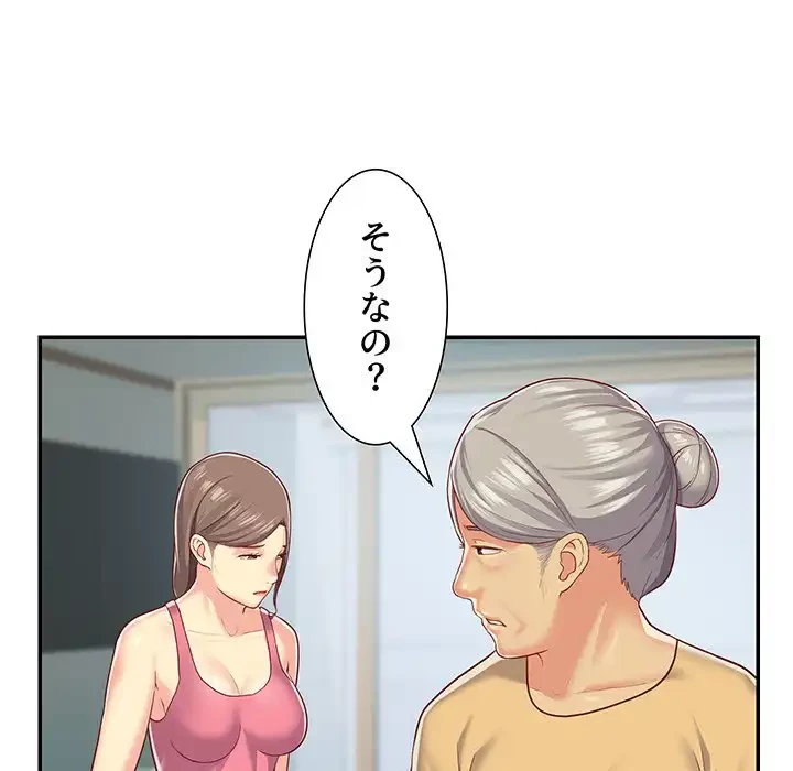 愛しの組合長さん 第4話 - 7