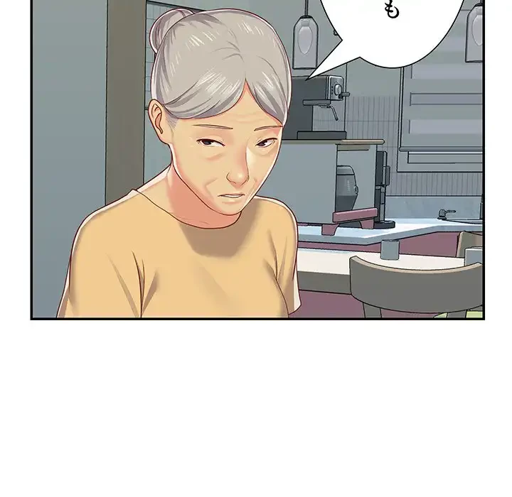 愛しの組合長さん 第4話 - 10