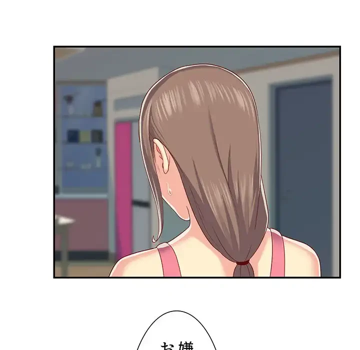 愛しの組合長さん 第4話 - 11