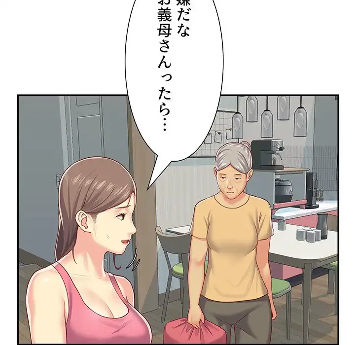 愛しの組合長さん 第4話 - 12