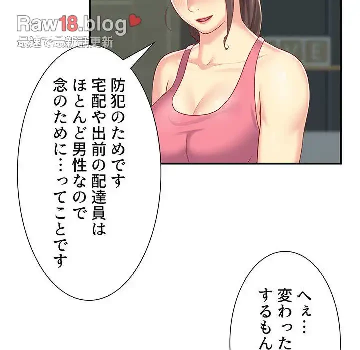 愛しの組合長さん 第4話 - 15