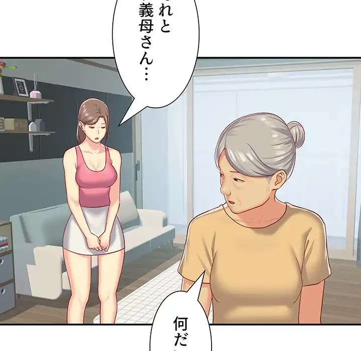 愛しの組合長さん 第4話 - 17