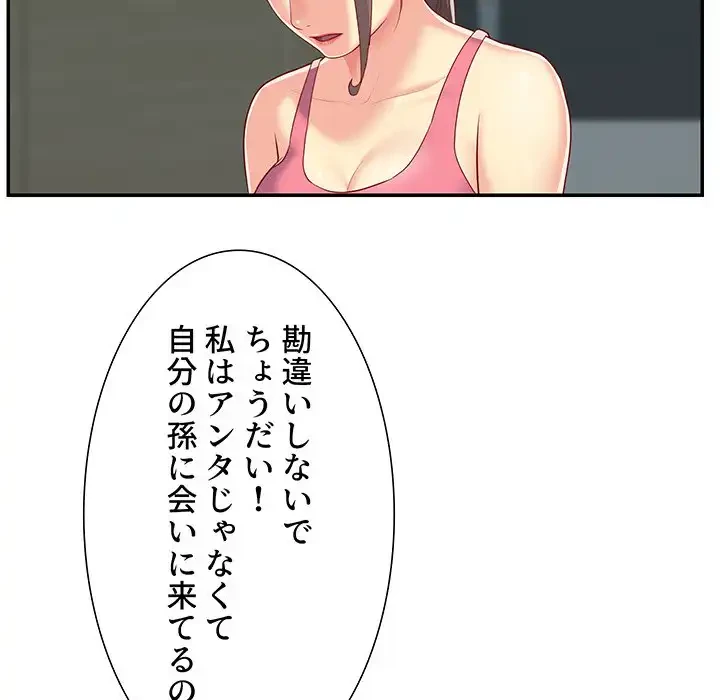 愛しの組合長さん 第4話 - 19