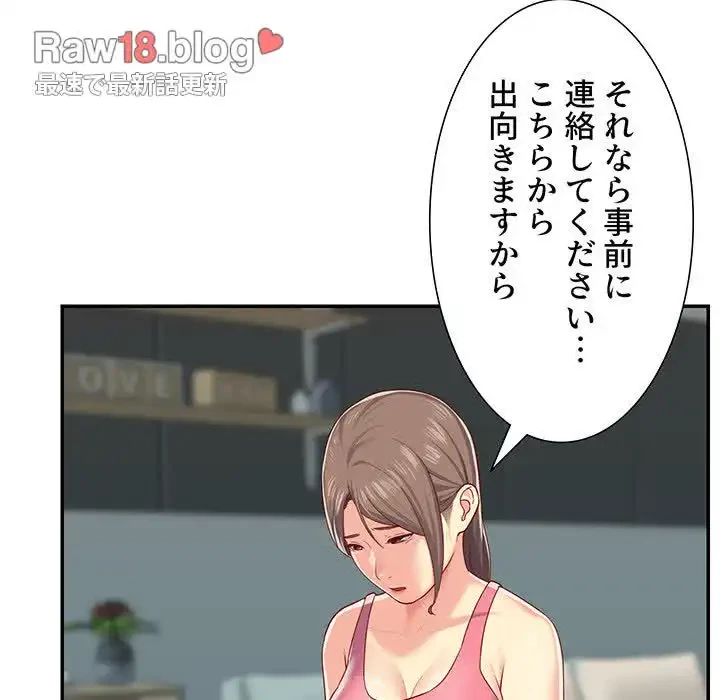 愛しの組合長さん 第4話 - 21