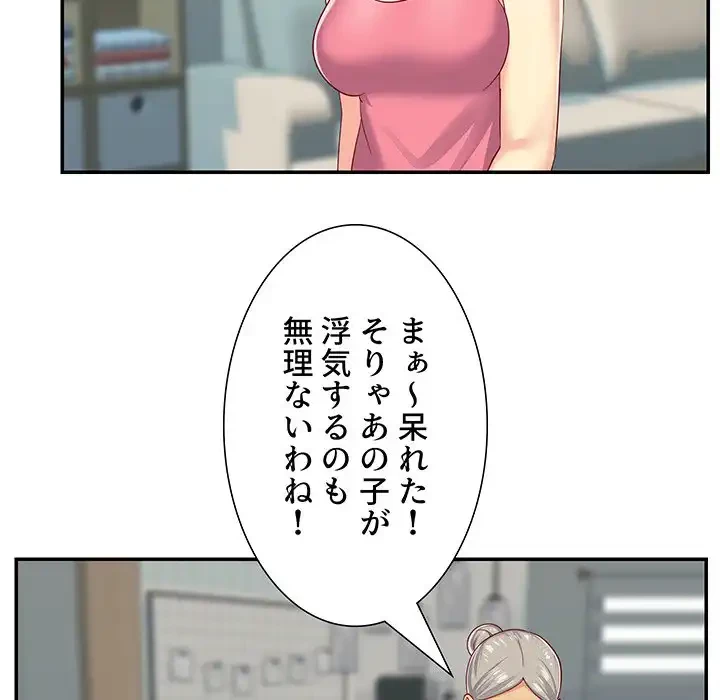 愛しの組合長さん 第4話 - 22