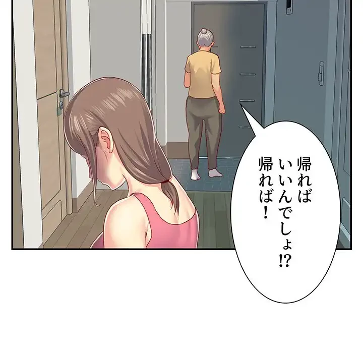 愛しの組合長さん 第4話 - 24