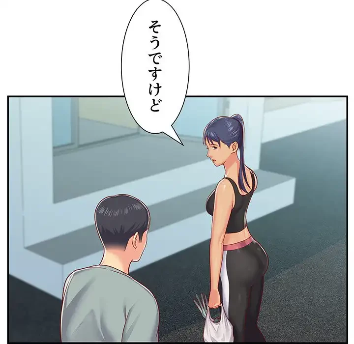 愛しの組合長さん 第4話 - 35