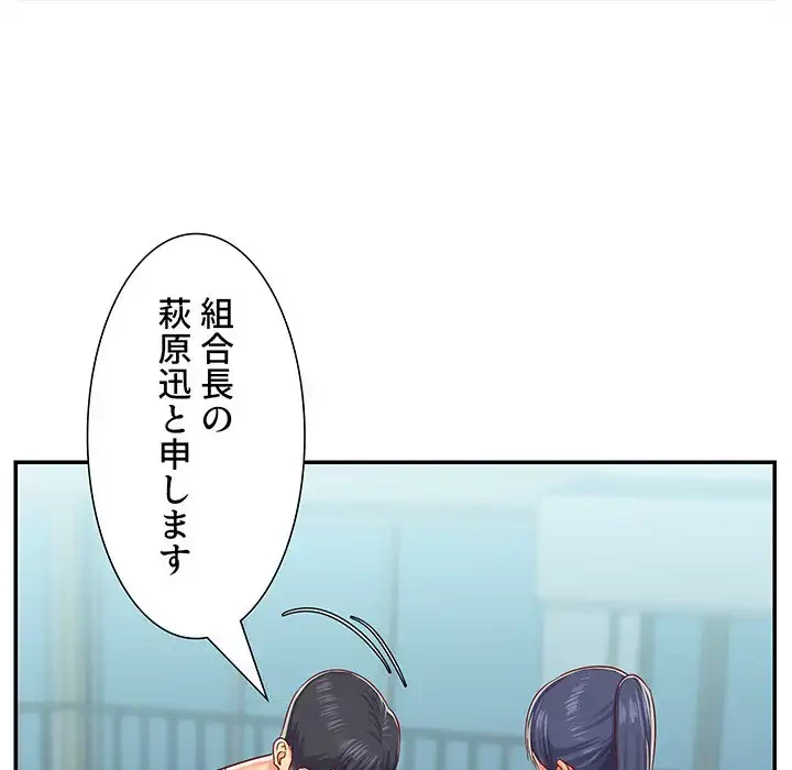 愛しの組合長さん 第4話 - 36