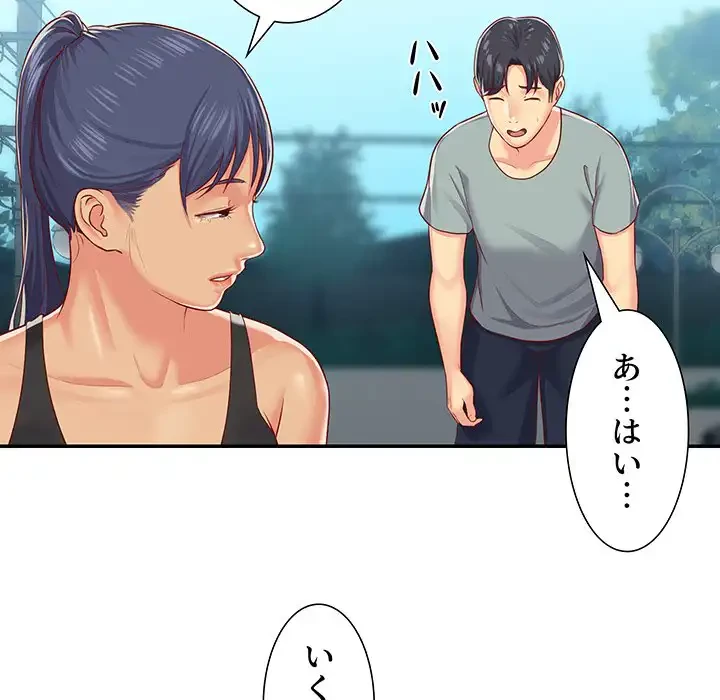 愛しの組合長さん 第4話 - 38