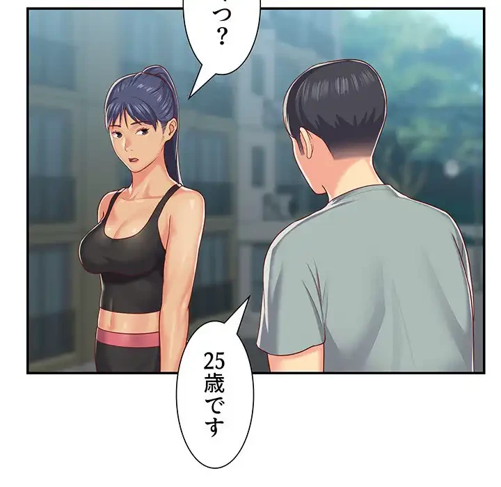 愛しの組合長さん 第4話 - 39