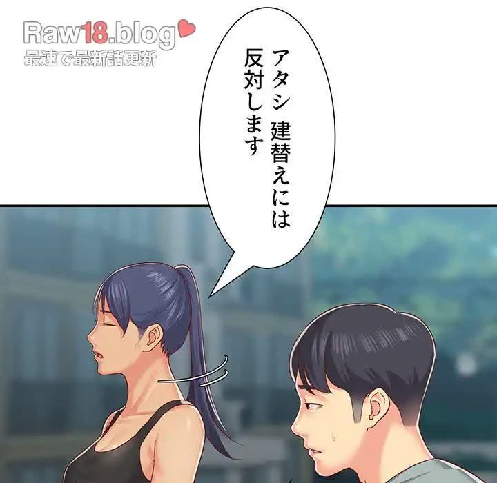 愛しの組合長さん 第4話 - 40