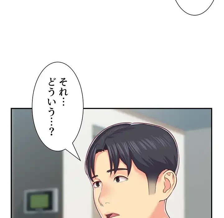 愛しの組合長さん 第4話 - 52