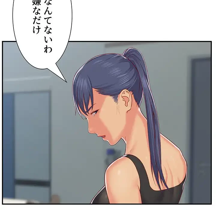 愛しの組合長さん 第4話 - 55