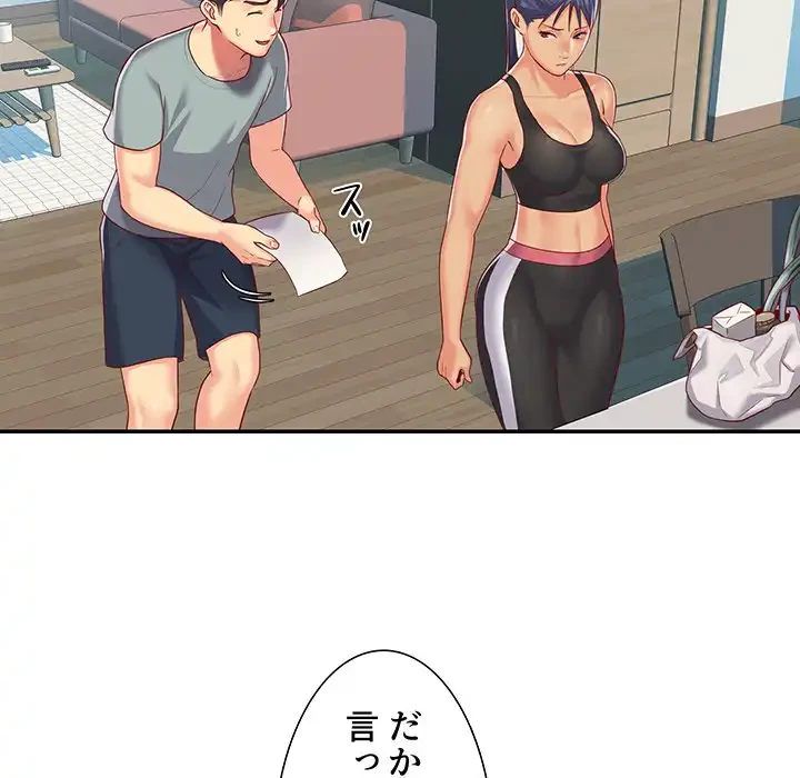 愛しの組合長さん 第4話 - 57