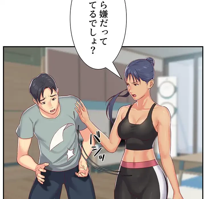 愛しの組合長さん 第4話 - 58