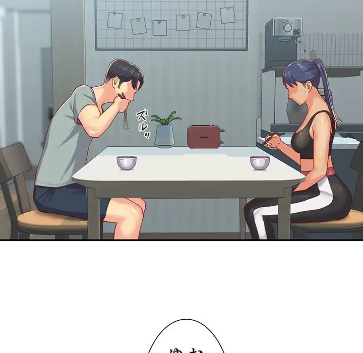 愛しの組合長さん 第4話 - 67