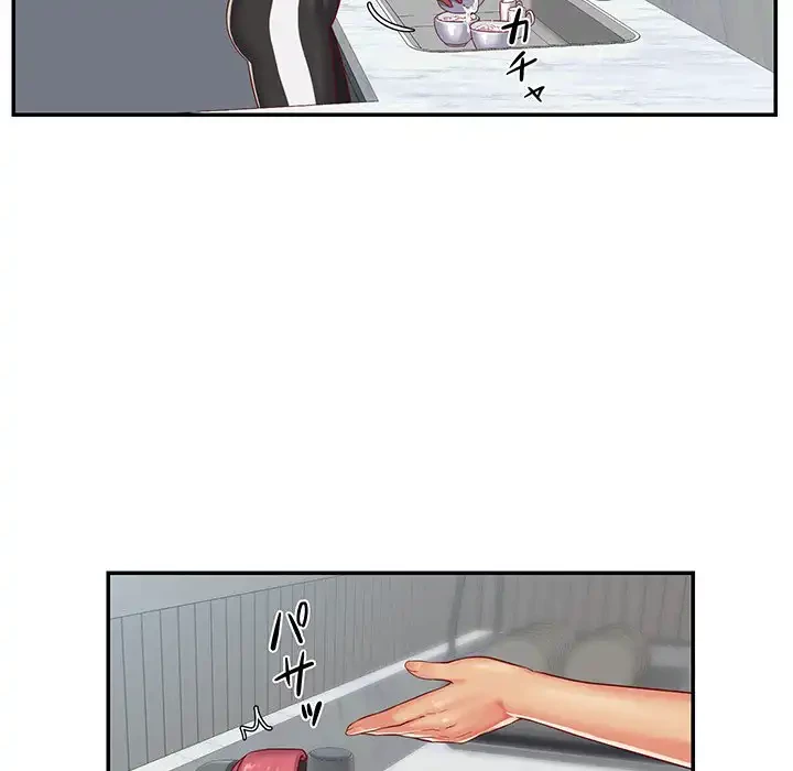 愛しの組合長さん 第4話 - 70