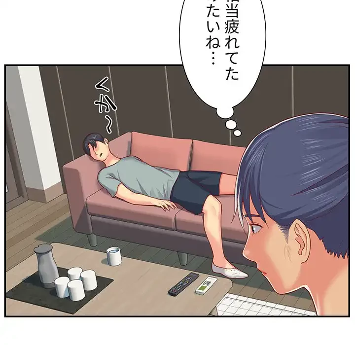 愛しの組合長さん 第4話 - 73