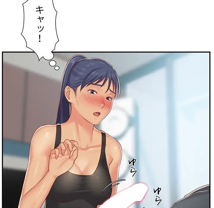 愛しの組合長さん 第4話 - 84