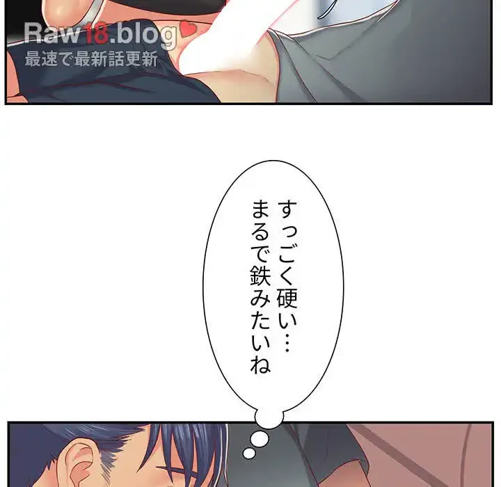 愛しの組合長さん 第4話 - 85